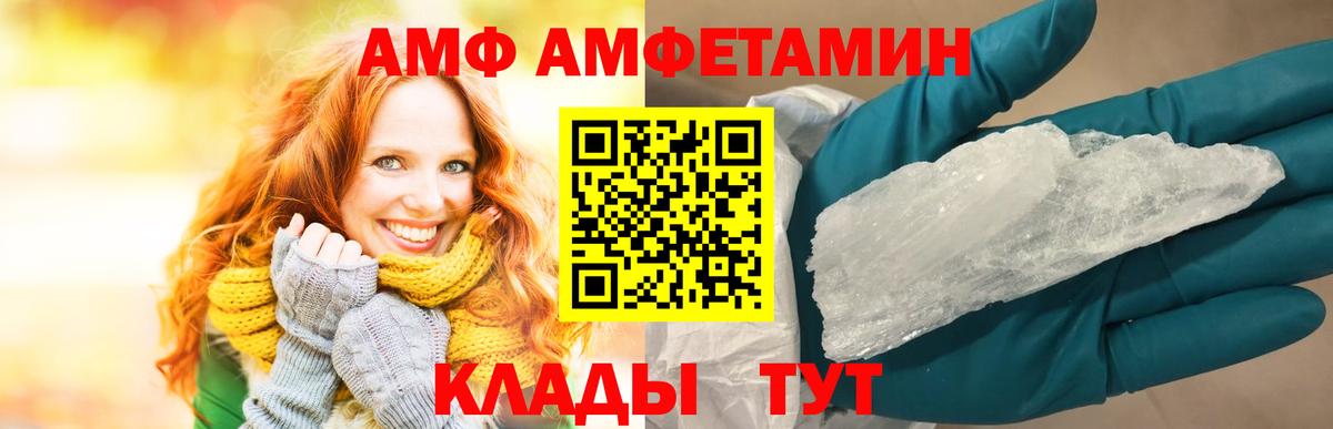 Йошкар-Ола  АМФЕТАМИН Розовый  АМФ  АМФ  Вход с VPN 