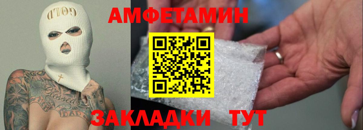 АМФЕТАМИН VHQ Йошкар-Ола