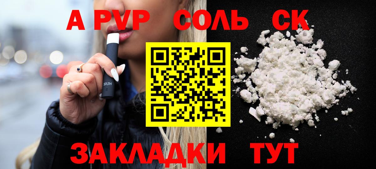 APVP мука Йошкар-Ола