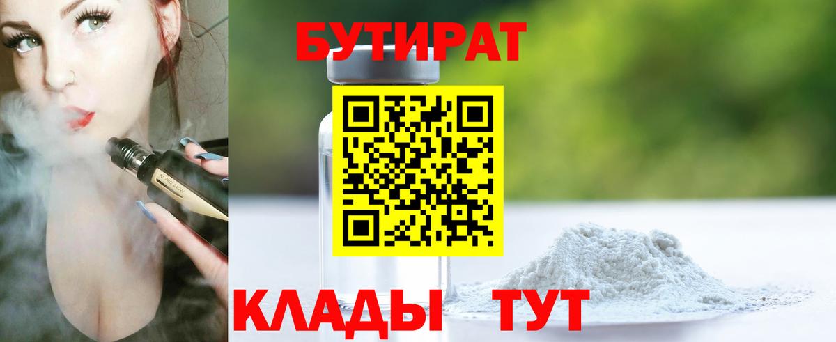 БУТИРАТ оксана Йошкар-Ола