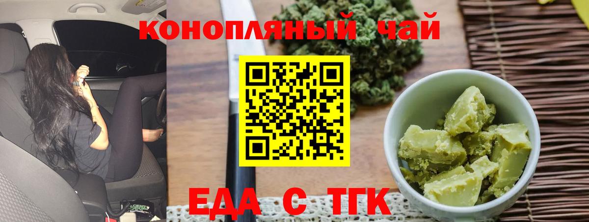 Йошкар-Ола  Cannafood конопля  Вход с VPN 