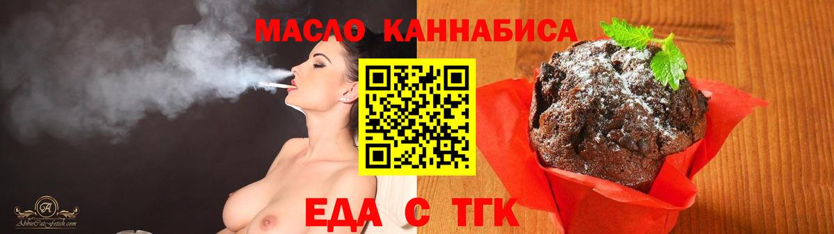Печенье с ТГК конопля Йошкар-Ола