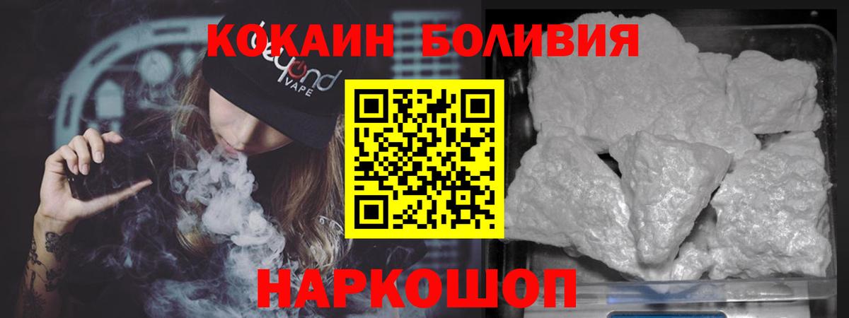 Йошкар-Ола  КОКАИН  Вход с VPN  Cocaine 97% 
