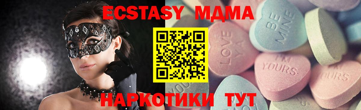 ЭКСТАЗИ таблы Йошкар-Ола