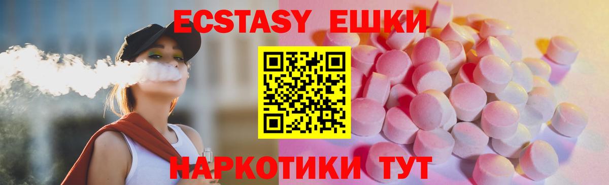 ЭКСТАЗИ VHQ  Экстази 280 MDMA  Йошкар-Ола  Вход с VPN 