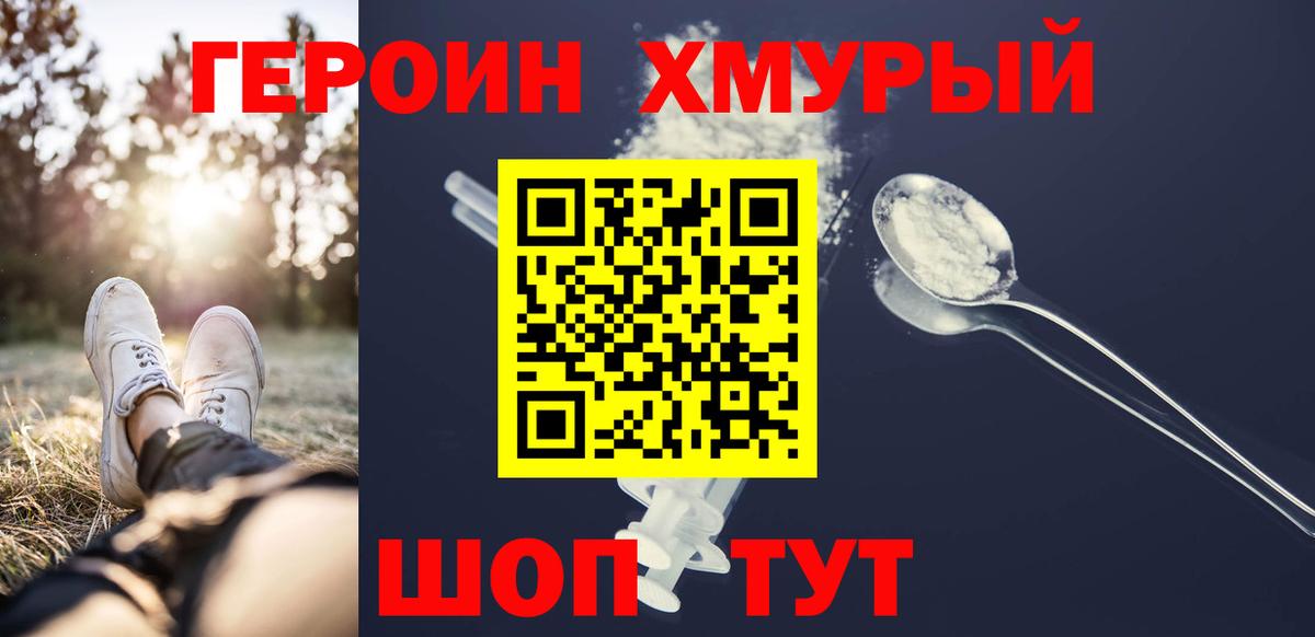 Йошкар-Ола  ГЕРОИН  Вход с VPN  ГЕРОИН Heroin 