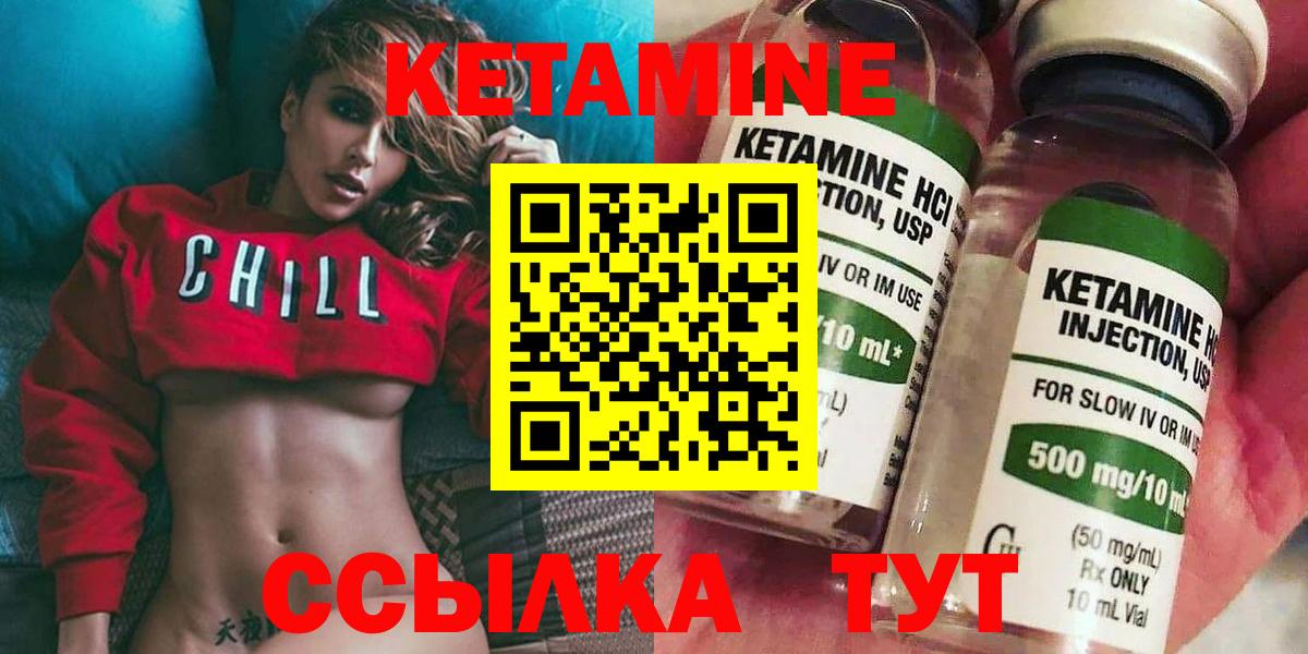 КЕТАМИН ketamine  Кетамин VHQ  Йошкар-Ола  Вход с VPN 