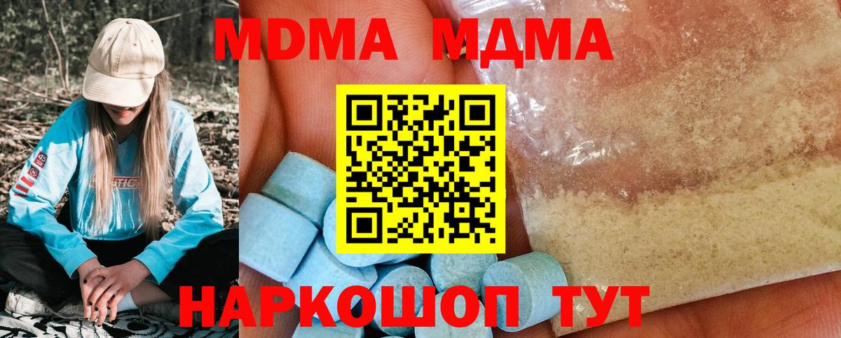 MDMA кристаллы Йошкар-Ола