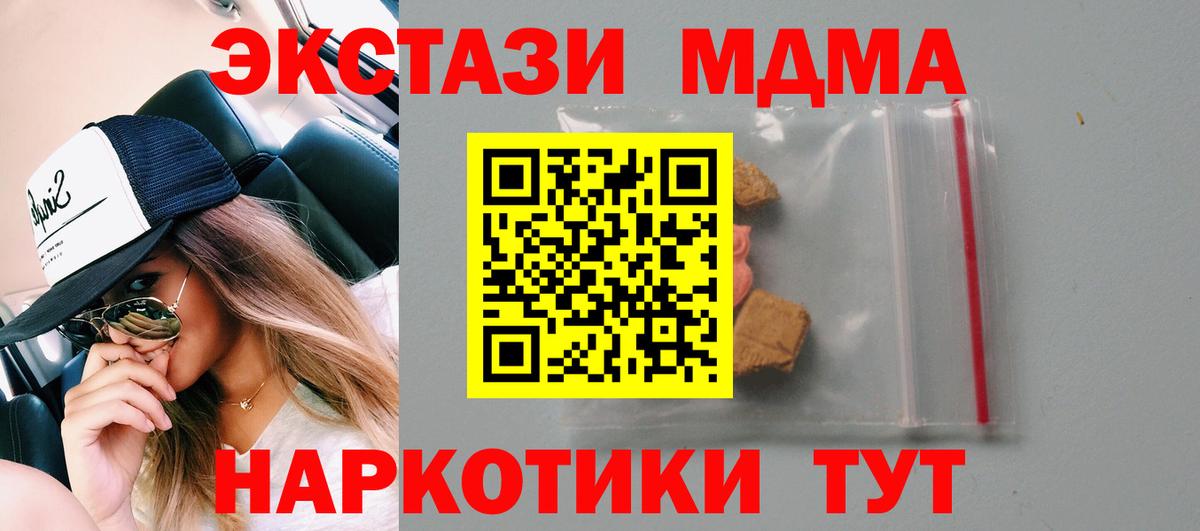 Йошкар-Ола  МДМА  МДМА crystal  Вход с VPN  MDMA VHQ 