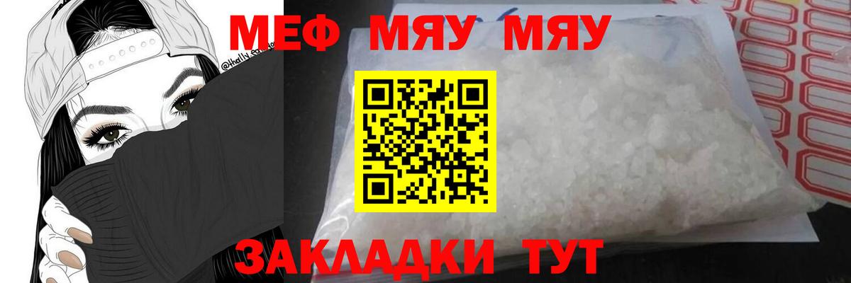 Йошкар-Ола  Меф  Вход с VPN  МЕФ мука 