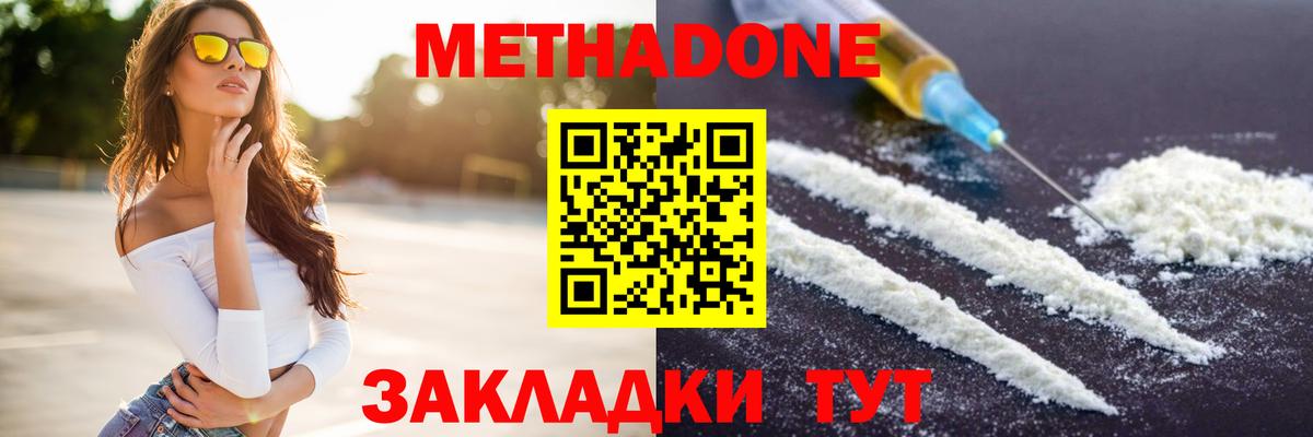 Метадон methadone  omg онион  МЕТАДОН белоснежный  Йошкар-Ола  Вход с VPN 