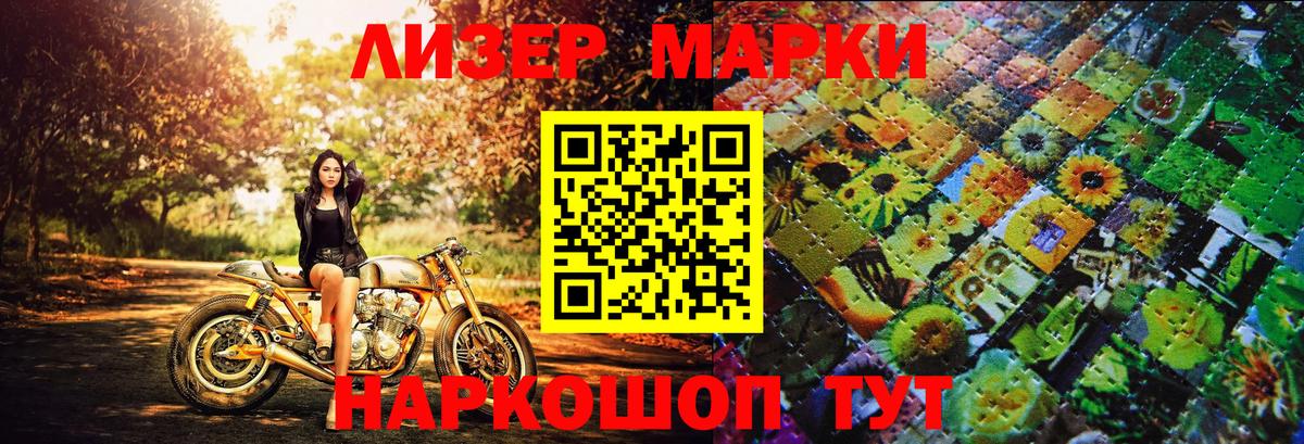 Марки N-bome 1,5мг  Вход с VPN  Марки N-bome 1,5мг  Йошкар-Ола 