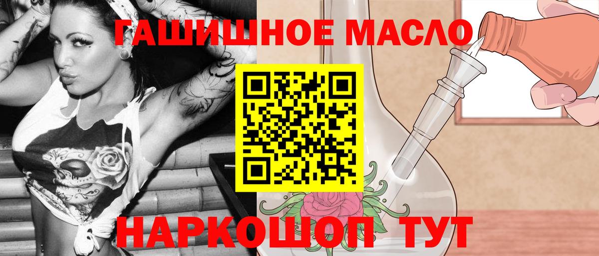 ТГК THC oil Йошкар-Ола