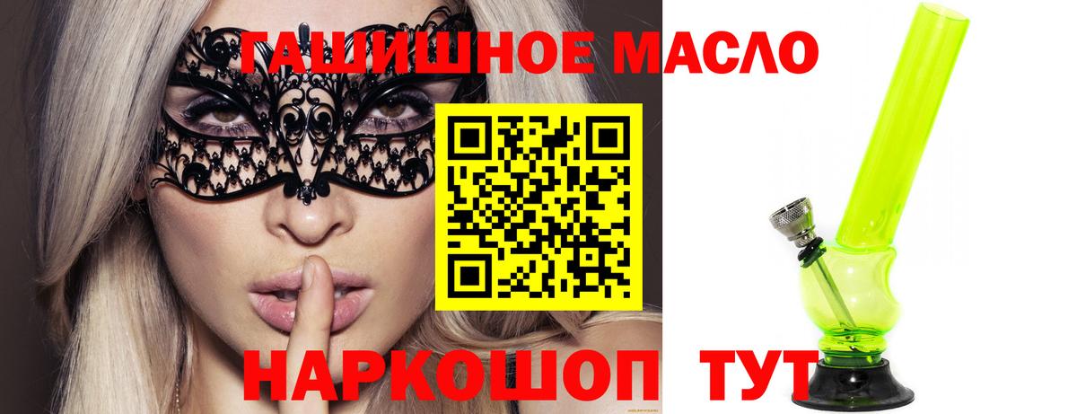 Йошкар-Ола  Дистиллят ТГК вейп с тгк  Дистиллят ТГК гашишное масло  Вход с VPN 